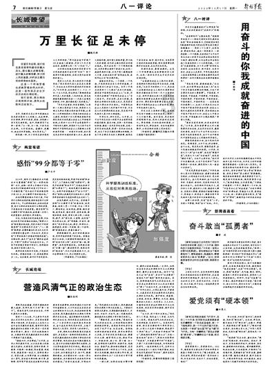 摆动小圆球